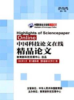 中國(guó)科技論文在線(xiàn)精品論文雜志